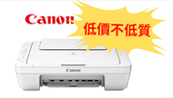 白色 PIXMA MG3077 White 3合1 噴墨打印機 (打印,掃描,影印) [原裝行貨 一年保養]