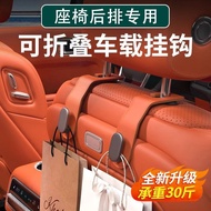 Suitable for BMW 3 Series 5 Series 7 Series x1/i5/x3/x4/ix1/ix3/x5 Car Seat Hook Interior Supplies 3