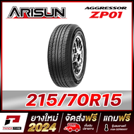 ARISUN 215/70R15 ยางรถยนต์ขอบ15 รุ่น ZP01 x 1 เส้น (ยางใหม่ผลิตปี 2024)