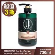 【清淨海】凱特的秘密咖啡因髮根強化洗髮精-超值3瓶組(730ml/瓶)