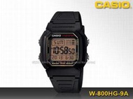 CASIO 手錶專賣店 國隆 W-800HG-9A 數字型男錶 第二時間顯示 當兵-學生首選_(W-800H)