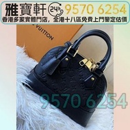 ♻️名牌包包 名牌手袋 路易威登Louis Vuitton Alma BB手袋 手提包 舊手袋 單肩包 斜挎包 水桶包 包包 中古包 二手手袋 卡地亞Cartier 寶格麗BVLGARI 伯爵·尚美巴