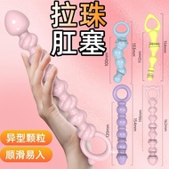 Shop Pull Beads Anal Plugs Special-Shaped Pull Beads Anal Plugs Particles Alternative Pull Beads Ana
