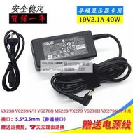 現貨華碩VG245Q/H VC279N-W MG248QR顯示器電源適配器充電器線19V2.1A