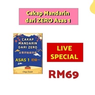 [Live Cakap Mandarin 1] Buku cakap Mandarin dari ZERO Asas 1 untuk dewasa Zero Mandarin