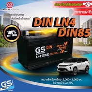 GS LN4 (DIN85) แบตเตอรี่รถยนต์(กึ่งแห้ง) ขั้วจมซ้าย เหมาะกับรถยุโรปและรถญี่ปุ่นรุ่นใหม่ 2000-3500 cc