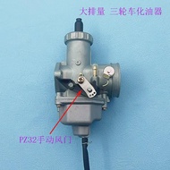 เหมาะสำหรับคาร์บูเรเตอร์รถจักรยานยนต์สามล้อ Zongshen Lifan Loncin  PZ32CG300-350 เครื่องยนต์ที่มีปริ