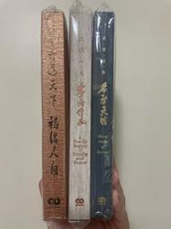 【全新合售．絕版珍藏】 佛光山日誌本2017名聲天曉、2018忠義傳家、2020行道天下 | 香海文化