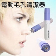 電動毛孔清潔器 吸黑頭潔面儀吸黑頭面部清潔儀器吸頭儀 黑頭 暗瘡