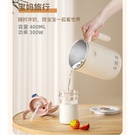 Sweden Portable Electric Kettle Mini Health Cup Electric Kettle 0.4L Constant Temperature Milk Trave