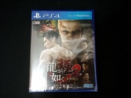 PS4 SEGA 人中之龍極2 中文版 附特典DLC 武器 妖刀 全新品