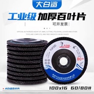 ( 1 Pcs )100mm/4" Sand Paper Flap Disc 60# - 320# ( For 4" Angle Grinder ) YIYANG