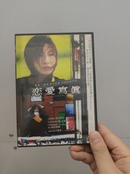 絶版 戀愛寫真 DVD 廣末涼子 松田龍平