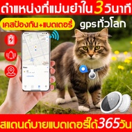 สแตนด์บายได้ 365 วัน ปลอกคอแมวติด gps ค้นหาสิ่งที่คุณต้องการค้นหาแบบเรียลไทม์ gpsสัตว์เลี้ยง, gps แม