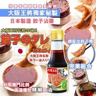 🇯🇵 日本 #大阪王將獨家秘製 #餃子沾醬 100ml