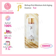 แท้100% The History of Whoo First Moisture Anti-Aging Essence (First Care) 1ml