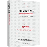 Toyota Jingyi Work Method (Simplified Book)/Japan OJT Solution Co., Ltd. [Sanmin Online Bookstore]
