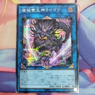 YUGIOH SLF1-JP092 Unchained Abomination (SER)