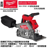 台北益昌 美沃奇 Milwaukee 18V 鋰電 無碳刷 直切式 圓鋸機​ M18 FPS55 木工 M18FPS55