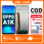 หน้าจอ OPPO A1K เหมาะสําหรับ oppo A1KCPH1923 ชิ้นส่วนโทรศัพท์สัมผัสจอแสดงผล LCD พร้อมไขควงและกาว