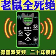 Maobo Rat Repellent Ultrasonic Rat Extermination Intelligent Frequency Conversion Household Commerci