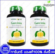 Herbal One Garcinia ผลส้มแขก อ้วยอัน 100 Capsule x 2 ขวด Bottle