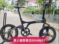 (少議)  Birdy3 限量版 啞黑色！大改如圖！16-3-2024 摺疊單車