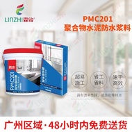 Pembinaan Mudah PMC201 [34KG] Buburan Kalis Air Mesra Alam Cepat Kering untuk Bilik Mandi dan Dapur 