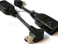 [含稅]東南菱悅V3用MINIUSB轉USB彎頭 迷你USB公轉USB母 可以關蓋