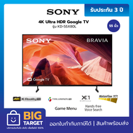 SONY LED TV รุ่น KD-55X80L  4K, Google TV, ปี 2023