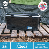 EVEREST Camping Collection กระติกน้ำแข็ง ถังแช่อเนกประสงค์ ขนาด 35 ลิตร รุ่น AG993