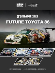 Time Micro TM 1:64合金模型！86 / GT86，Rocket Bunny火箭兔改装版。第十批DORIMONS飄移車隊聯名版預售中，賽車33號D1 Grand Prix 男兒當入樽(M