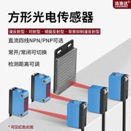 Square Photoelectric Switch Sensor Diffuse Reflection Reflection Mirror Surface Reflection Sensor E3