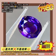 💥是天然❌不是培育💥
🌟10多年老店 Kai Yuan Jewelry 每日更新
🔥全地球人不議價格💰Hkd 17980
🌹橢圓藍寶石，2.02ct，無燒變色
顏色漂亮，火彩好
吉爾德Guild證書