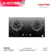 Lucky Flame เตาแก๊ส 2 หัว เตาแก๊ส 2 หัวแบบฝัง รุ่น LGS-992BT เตาแก๊ส Lucky Flame ระบบตั้งเวลาปิดอัตโ