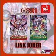 Pair Of 2 Cards Type 1) Joker Link D-PS01: MyTurnZ Foil Card Vanguard/Grade 4/There Are 2 Types Of C