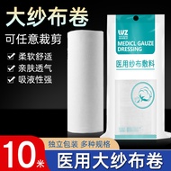 Large Gauze Roll Medical Sterilized Gauze Roll Kitchen Food Filter Medical Sterilized Gauze Block La