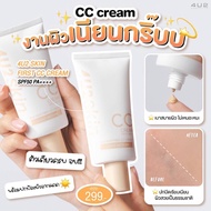 CC CREAM SUNSCREEN 4U2 SKIN FIRST CC CREAM SPF50 PA++++ 30gr
