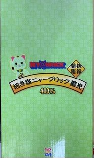 全新 未開封400% bearbrick 蓄光 千萬兩 招財貓 貓耳