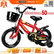 Beige Children's Bicycle 2-9 Years Old 12 Inches/16 Inches With Additional Wheels Boy's Fingers Toys