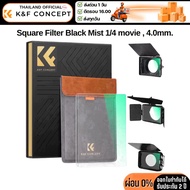K&F Nano-X Black Mist 1/4 Square movie filter 4.0mm 4X5.65 inches (KF01.2451)