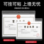 [48H Shipping] Business license protective cover, picture frame, industrial and commercial certifica