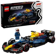 LEGO Speed Champions Red Bull Racing RB20 F1 รุ่น 77243 รถแข่ง F1 สมจริง พร้อมตัวเล่น แนะนำสำหรับเด็