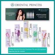 น้ำหอม Oriental Princess Charisma The Art Of Fragrance Layering Eau de Toilette