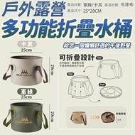 多用途戶外露營多功能折疊水桶 10L