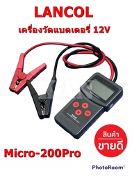 Lancol เครื่องวัดแบตเตอรี่ เครื่องวัดค่า cca วิเคราะห์และทดสอบแบตเตอรี่รถยนต์ Micro 200 Pro สำหรับ 1