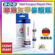 專業灰甲修護筆(4ml)<外用>｜灰甲護理精華液｜灰甲液｜灰甲水【德國製造｜平行進口】