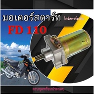 Original Starter Motor Suzuki fd110 love Set Ready To Use Fd 110 fd110 Model ivy