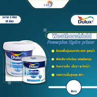 Dulux Hydro primer  เพาเวอร์พลัส ไฮโดร ไพร์เมอร์ รองพื้นกันชื้นสูงสุด 40% สูตรน้ำ สีขาว สีรองพื้นปูน