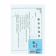[White Shop] Divorce Agreement Book Contract 4 Pcs